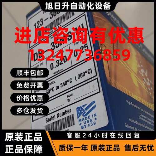 议价安捷伦气相色谱柱DB-35ms，123-3832UI，30m*0.32mm*0.25um
