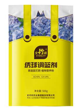 史丹利绣球花调蓝剂肥料
