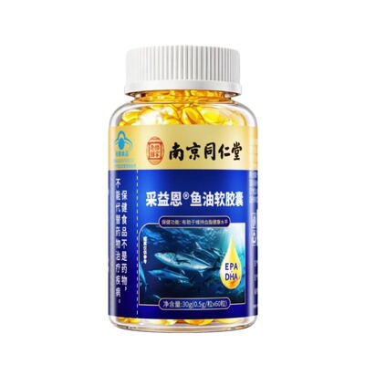 同仁堂鱼油软胶囊高浓度omega3