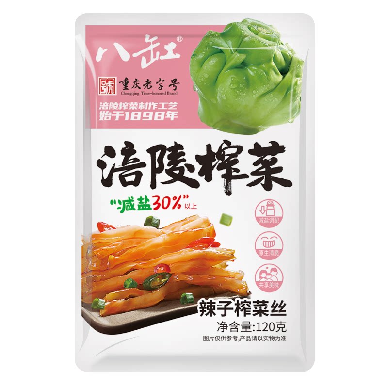 八缸涪陵榨菜120g香脆开味下饭菜