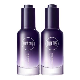 相宜本草紫芝悦活紧致精华液面部抗初老淡纹紧致女官方旗舰店正品