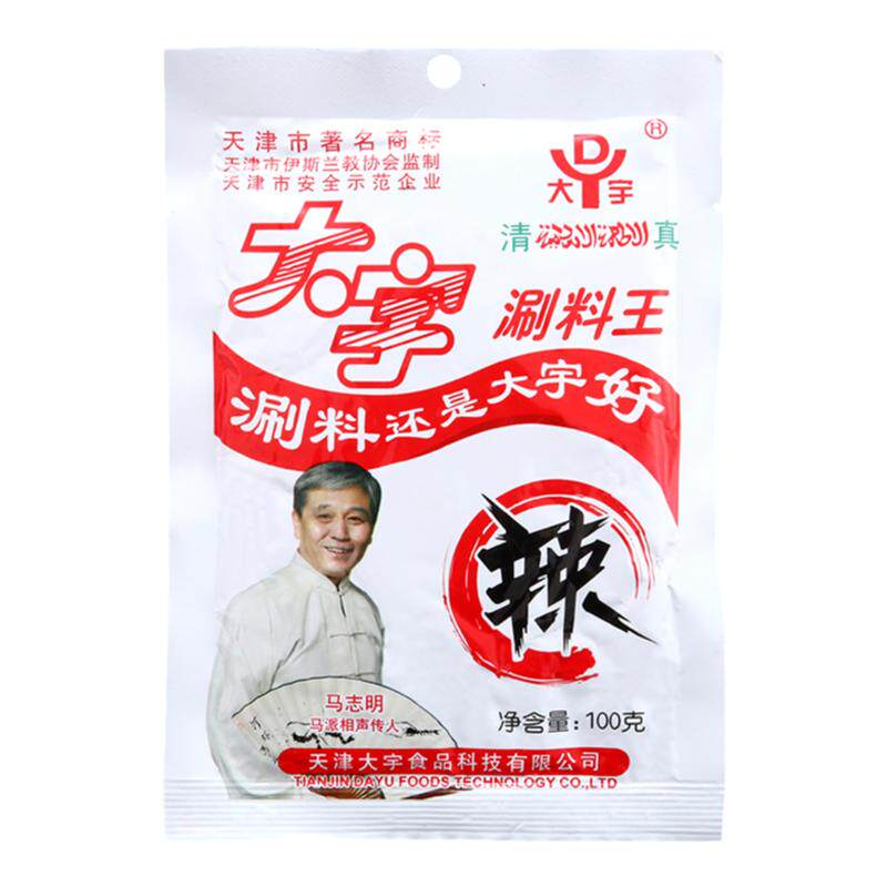大宇涮料火锅蘸料蘸料