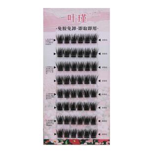 免胶自粘假睫毛羽扇款自然浓密仿真卷翘硬梗单簇自嫁接新手初学者