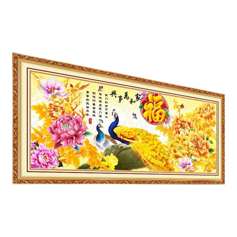 家和万事兴自粘防水贴画