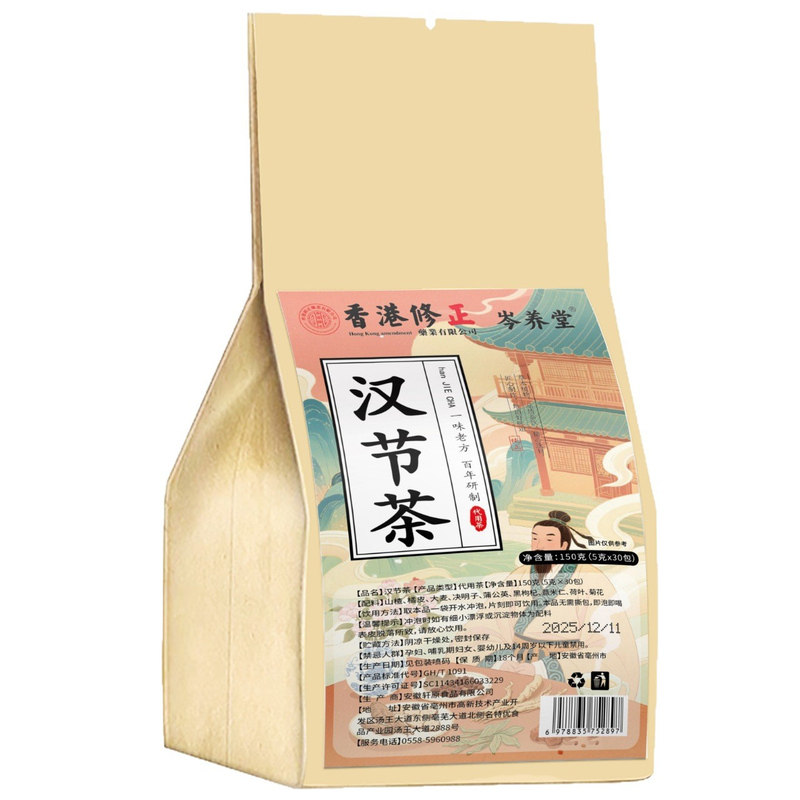 修正汉节茶袋泡养生茶独立装
