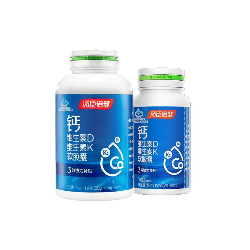 汤臣倍健液体钙维生素dk钙片软钙铁锌/钙镁
