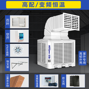 库工业用冷风机厂房制冷养殖水降温风扇商用环保水冷空调大型水厂