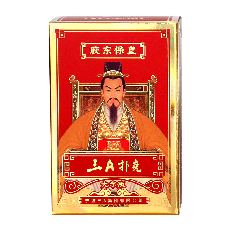 三A保皇专用3a大字厂家直销