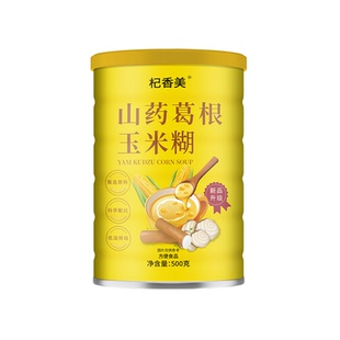 山药葛根玉米糊无添加糖早餐饱腹营养懒人速食即食代餐粉冲饮食品