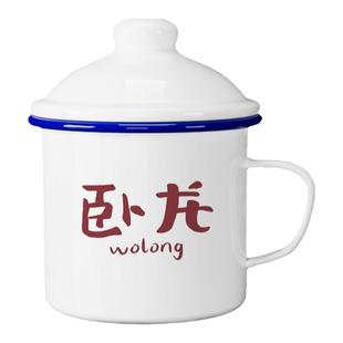 搪瓷杯怀旧马克杯加厚大容量水杯个性创意卧龙水杯定制老干部茶杯