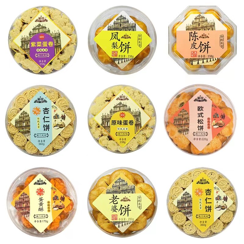 澳门特产手信广东高端零食大礼包