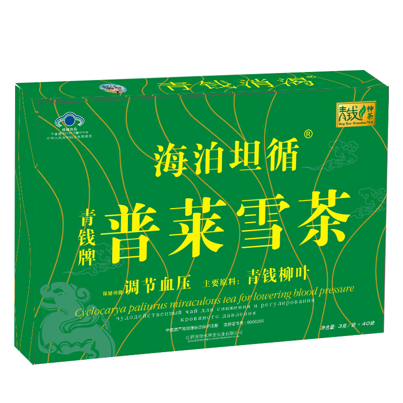 1送1 普萊雪茶海泊坦循青錢(qián)牌普萊雪茶青錢(qián)柳葉調(diào)節(jié)1中老年血壓