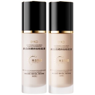 粉底液美白防晒遮瑕持久不脱妆混油皮干皮养肤底妆官方旗舰店正品