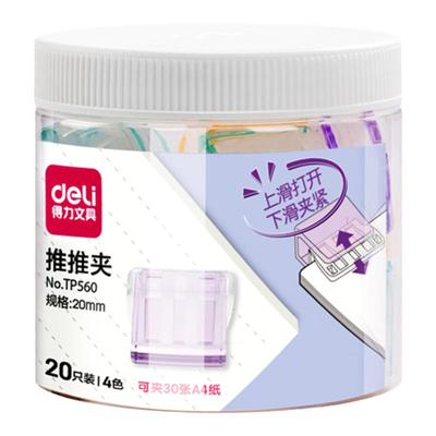 得力推推夹彩色透明文件夹票据夹