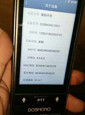 询价-DOSMONO魔脑伴旅S501翻译机，型号V2.4.7，功能