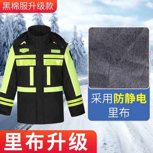 工厂直销新品科技绒棉服户外羽绒服防寒交通冬季棉衣反光执勤分体