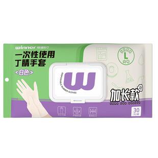 稳健食品级家务丁腈乳胶一次性洗碗橡胶防水加长女士干活专用手套