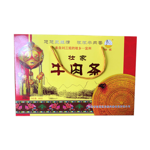 牛肉条刘三姐50g*3袋手撕熟食小包柳州正宗广西宜州壮家牛肉干