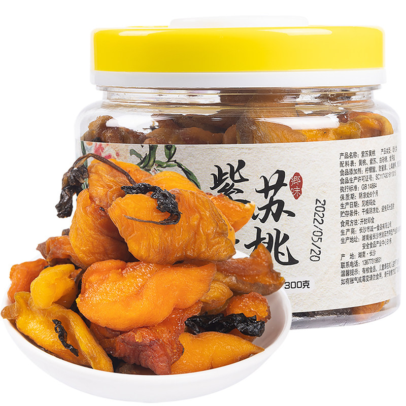 忆山城紫苏黄桃干酸甜开胃湖南浏阳特产手工紫苏桃子休闲零食小吃