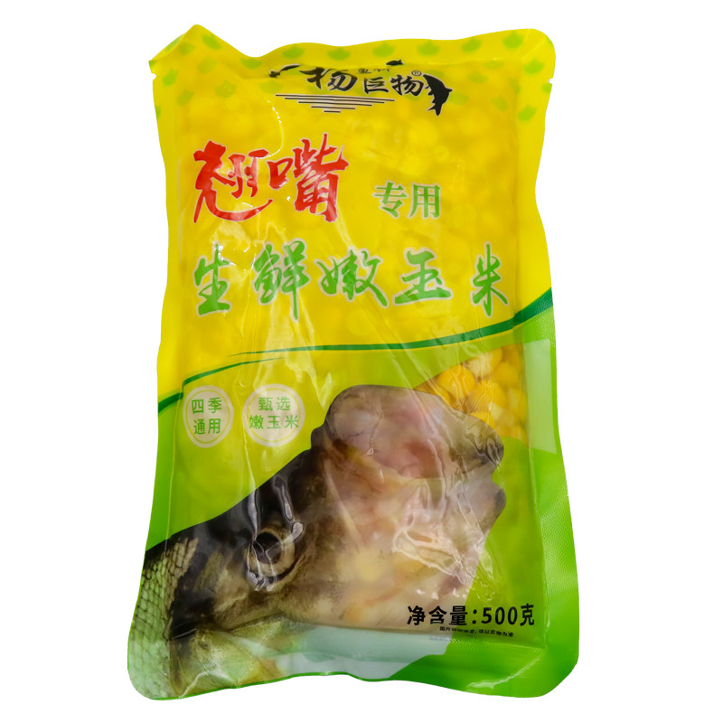 杨巨物玉米颗粒鱼饵翘嘴