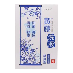 黄藤 植物草本抑菌洗液260ml含冲洗器女性外阴私处清洁护理洗剂