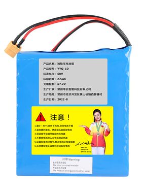 独轮车锂电池升级好电芯超长续航