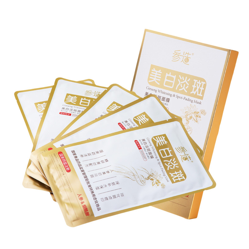 长白山人参面膜美白提亮面膜