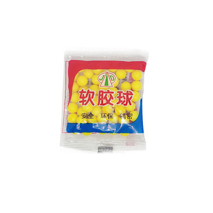儿童玩具枪子弹软胶弹枪6mm软胶球塑料软胶子弹7-8软胶弹9mm软弹