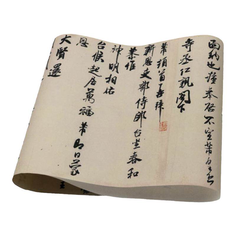 北宋米芾行书三札卷字帖微喷宣纸韩绢复刻复古复刻传世名帖贴墙字