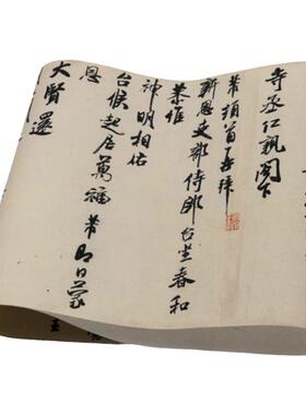 北宋米芾行书三札卷字帖微喷宣纸韩绢复刻复古复刻传世名帖贴墙字