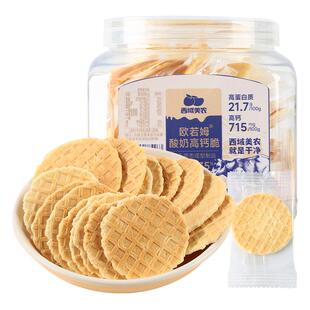 西域美农欧若姆酸奶高钙脆片100g高蛋白儿童零食奶制品内蒙特产