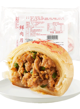 沈大成鲜肉月饼上海老字号酥皮