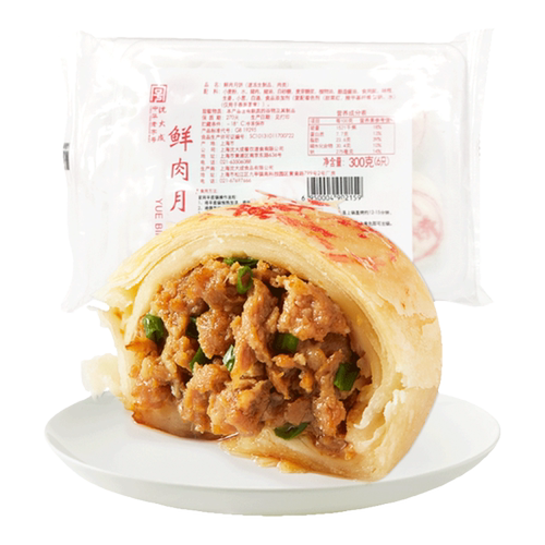 沈大成黑猪鲜肉月饼生胚上海酥皮苏式月饼老字号现烤送礼特产中秋