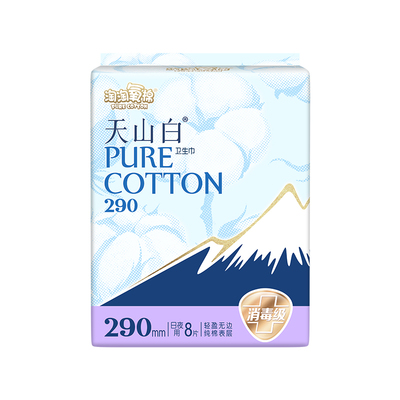淘淘氧棉48片天山白卫生巾290mm日夜用纯棉透气消毒级姨妈巾正品