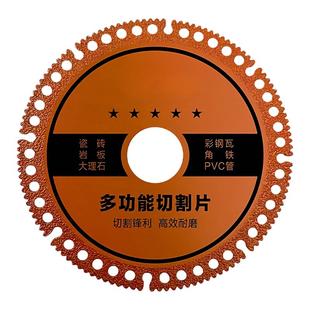 复合多功能角磨机切割片玻璃瓷砖木头大理石专用锯片加厚干切片