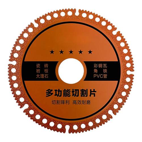 复合多功能角磨机切割片玻璃瓷砖木头大理石适用锯片加厚干切片