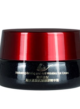 抗皱眼霜淡化细纹保湿提拉紧致
