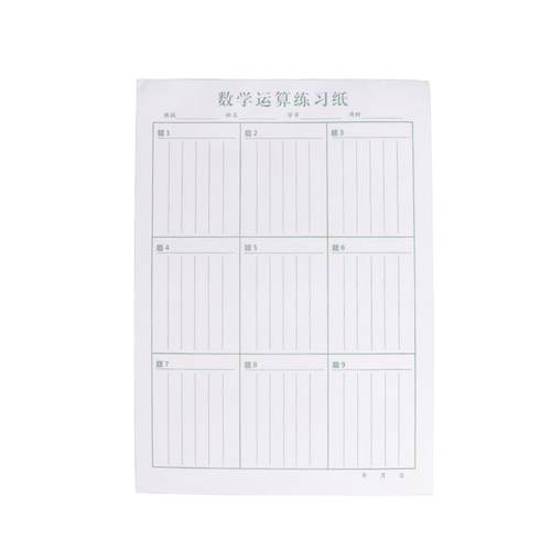 16k数学运算对齐纸列竖式计算草稿本数位对齐训练纸学生用小数乘法除法数学计算本分区草稿本子竖式练习纸