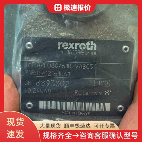力士乐A2FO80/61R-VAB05 柱塞泵 液压泵 传动装置