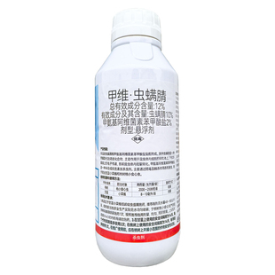 荣邦伏击12%甲维虫螨腈甘蓝小菜蛾桃树桃小食心虫杀虫剂 正品农药
