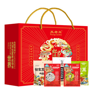 钻食王老五花生酥礼盒1028g成都特产过节送礼零食大礼包年货礼品