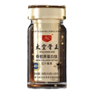 【神飞航天研发】太空骨王骨胶原蛋白肽大豆蛋白粉中老年营养正品