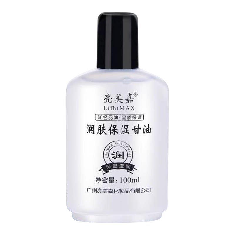 亮美嘉护肤甘油补水保湿护手霜