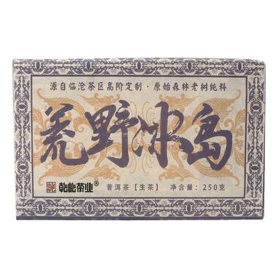 冰岛古寨云南古树普洱茶生茶陈年老茶冰糖甜韵大叶种茶砖茶叶礼盒