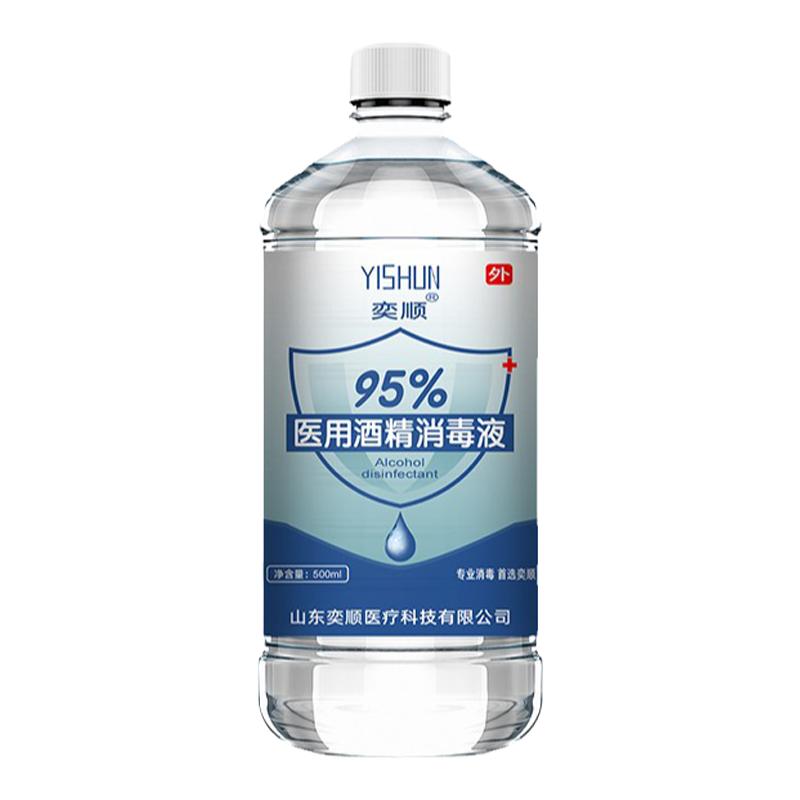 95度酒精乙醇消毒液拔罐酒精灯专用燃料美甲清洁实验消毒剂水