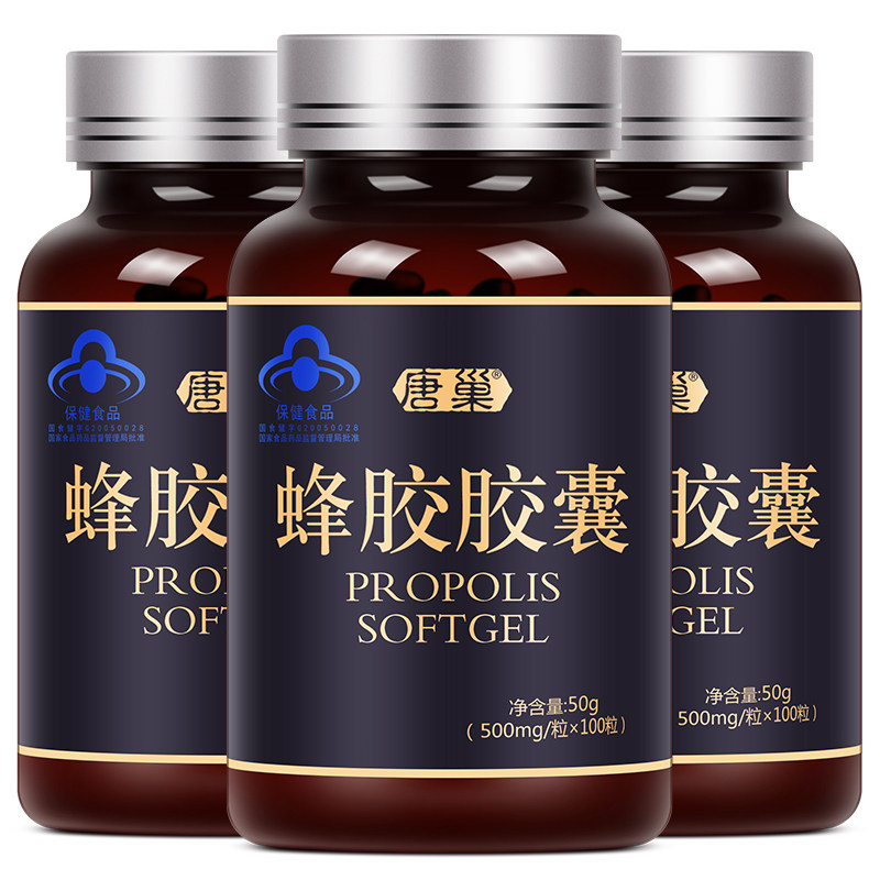 唐巢 蜂胶胶囊100粒*3瓶蜂胶软胶囊蜂胶原胶纯增强免疫力峰胶