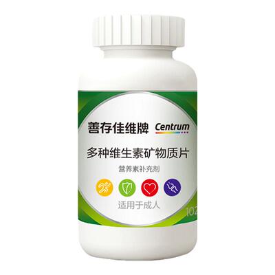 善存佳维片60片新日期多种维生素矿物质片钙铁锌铜维生素BCDE成人