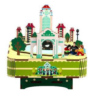 沐恩硕厦门大学八音盒diy手工音乐盒拼装积木纪念品伴手礼品