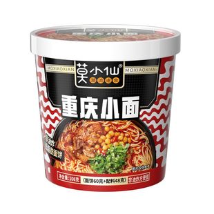 莫小仙重庆小面食速食食品方便面夜宵免煮冲泡早餐泡面酸辣粉桶装