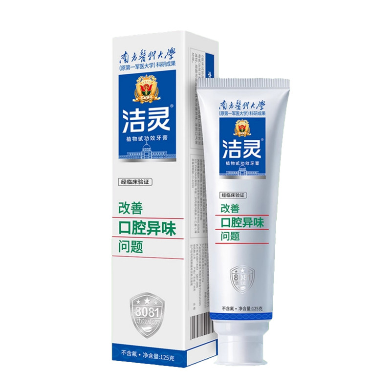 洁灵改善口腔异味牙膏清新口气